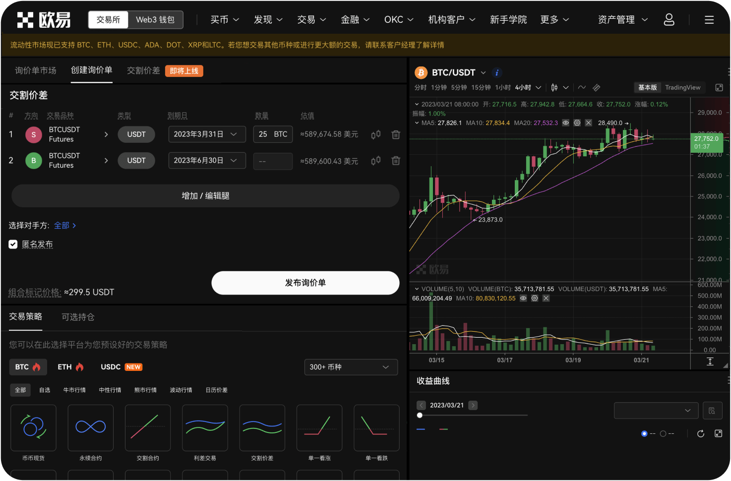 平台是否支持小额资产兑换